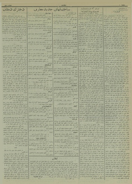 پرونده:Ettelaat13130817.pdf