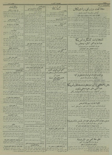 پرونده:Ettelaat13130817.pdf