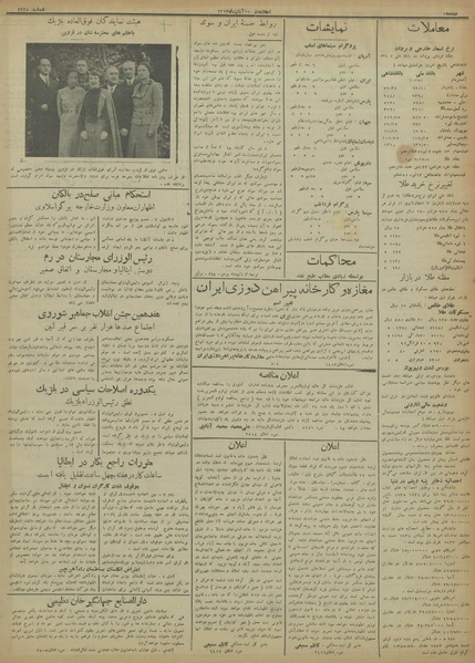 پرونده:Ettelaat13130817.pdf