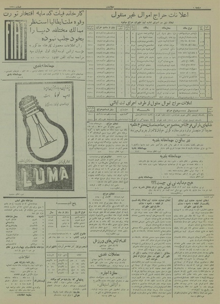 پرونده:Ettelaat13130817.pdf