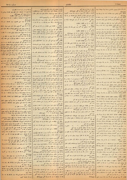 پرونده:Ettelaat13140318.pdf