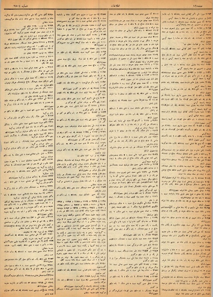 پرونده:Ettelaat13140318.pdf