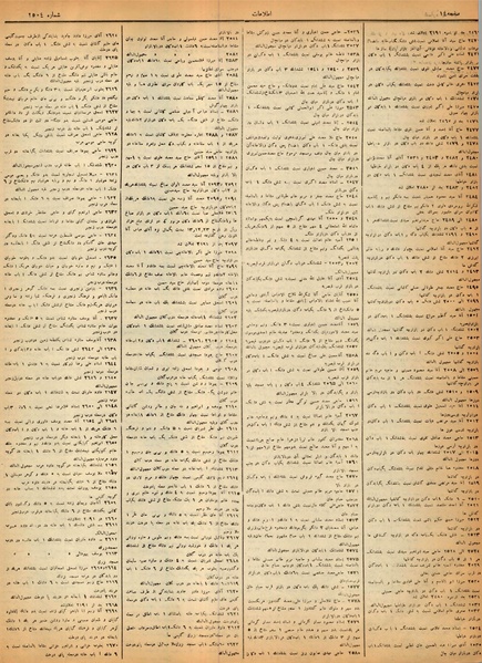 پرونده:Ettelaat13140318.pdf