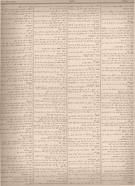 پرونده:Ettelaat13140318.pdf