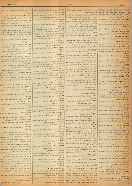 پرونده:Ettelaat13140318.pdf