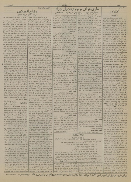 پرونده:Ettelaat13140318.pdf