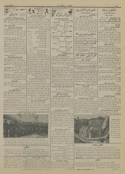 پرونده:Ettelaat13140318.pdf