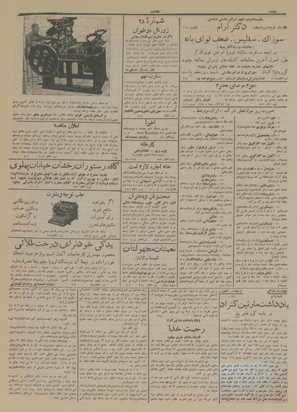 پرونده:Ettelaat13140318.pdf