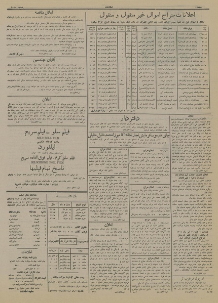 پرونده:Ettelaat13140318.pdf