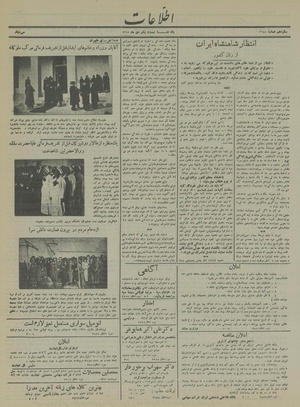 Ettelaat13141021.pdf