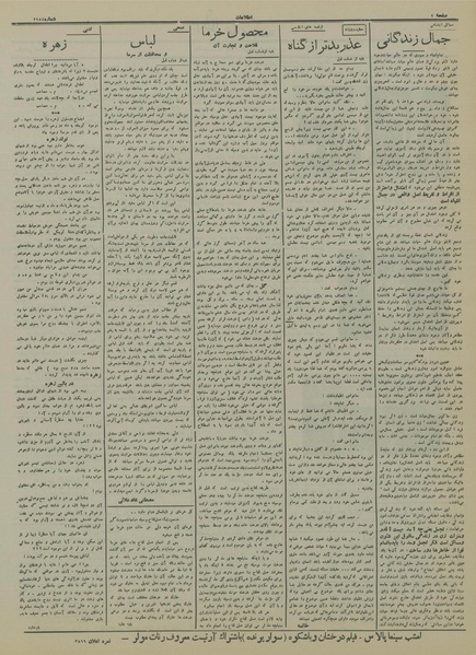 پرونده:Ettelaat13141021.pdf