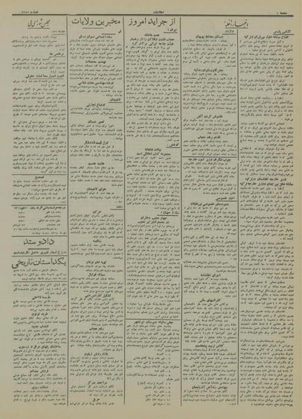 پرونده:Ettelaat13141021.pdf