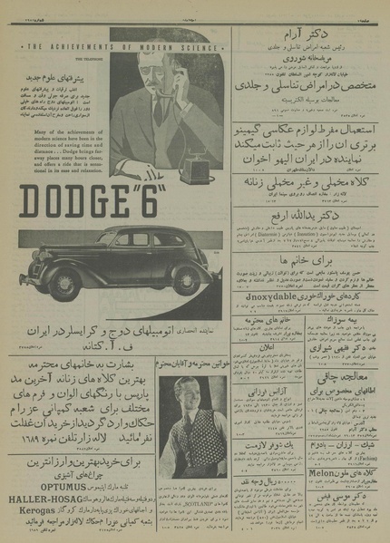 پرونده:Ettelaat13141021.pdf