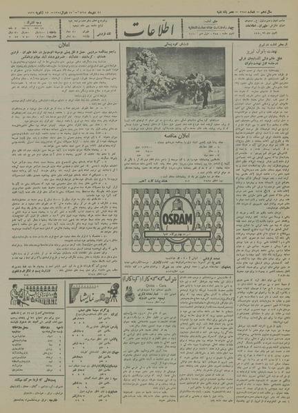 پرونده:Ettelaat13141021.pdf