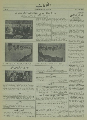 Ettelaat13141126.pdf