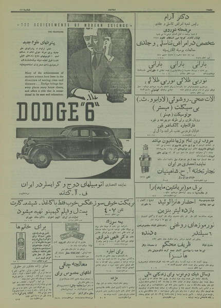 پرونده:Ettelaat13141126.pdf