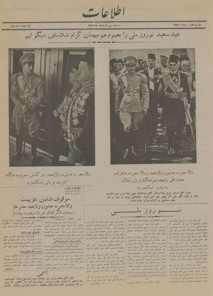 پرونده:Ettelaat13171230.pdf