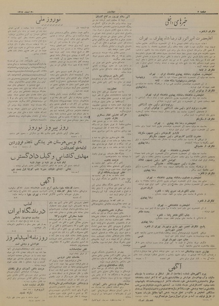 پرونده:Ettelaat13171230.pdf