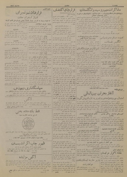 پرونده:Ettelaat13171230.pdf