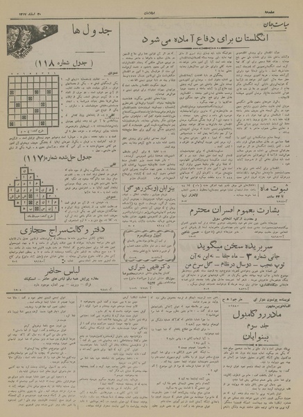 پرونده:Ettelaat13171230.pdf