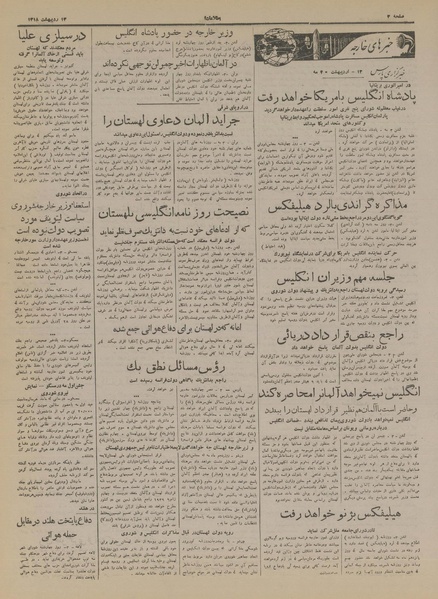 پرونده:Ettelaat13180213.pdf