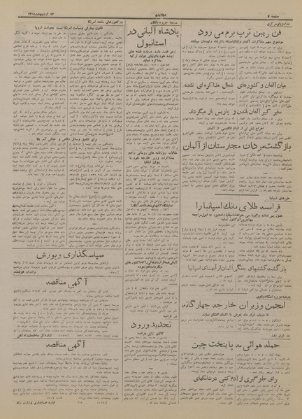 پرونده:Ettelaat13180213.pdf