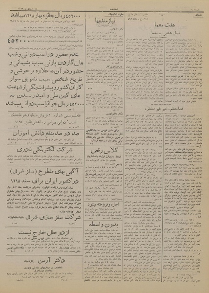 پرونده:Ettelaat13180213.pdf