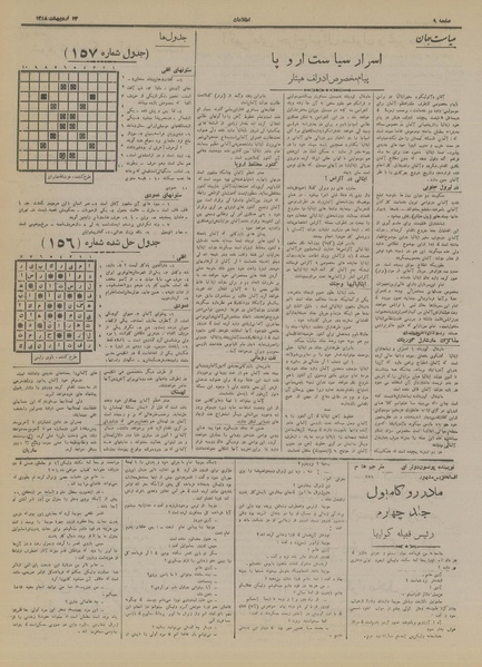 پرونده:Ettelaat13180213.pdf