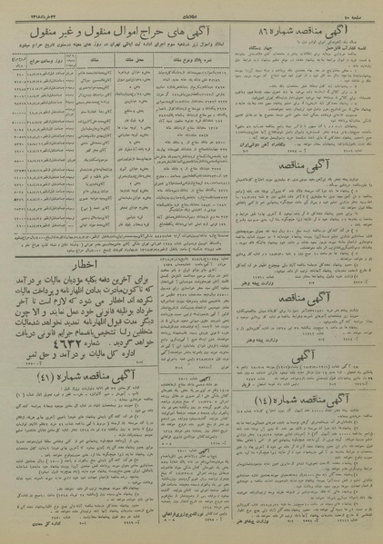 پرونده:Ettelaat13180327.pdf