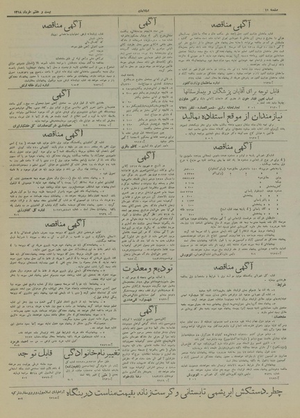 پرونده:Ettelaat13180327.pdf