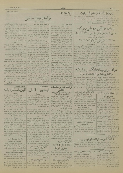 پرونده:Ettelaat13180327.pdf