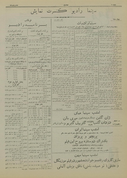 پرونده:Ettelaat13180327.pdf