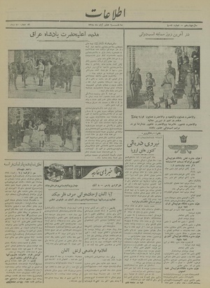 Ettelaat13180808.pdf