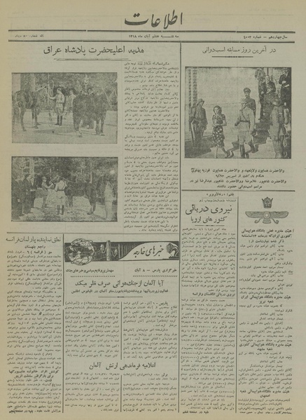 پرونده:Ettelaat13180808.pdf