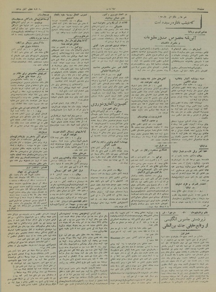 پرونده:Ettelaat13180808.pdf