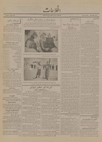 پرونده:Ettelaat13181128.pdf