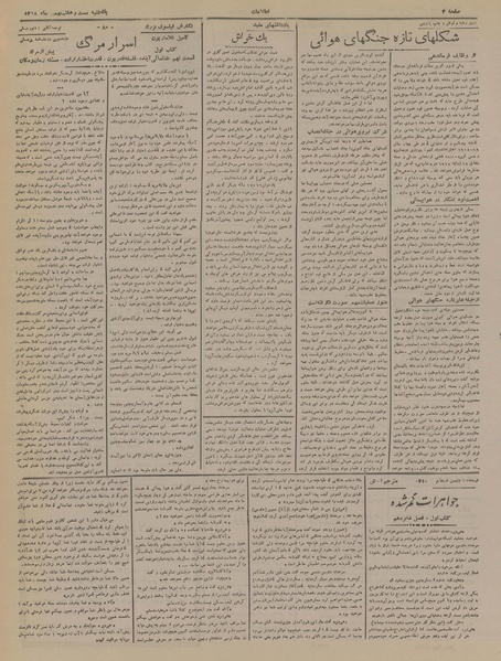 پرونده:Ettelaat13181128.pdf