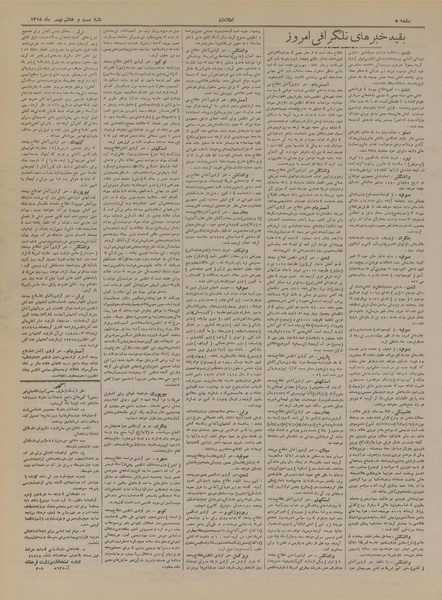 پرونده:Ettelaat13181128.pdf