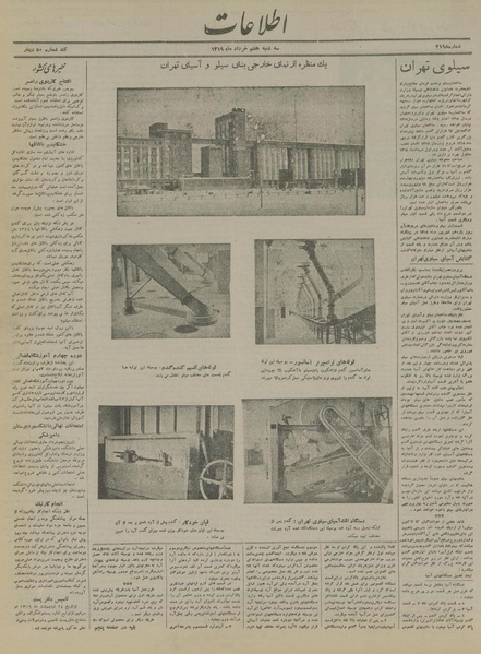 پرونده:Ettelaat13190307.pdf