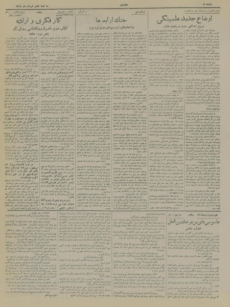 پرونده:Ettelaat13190307.pdf