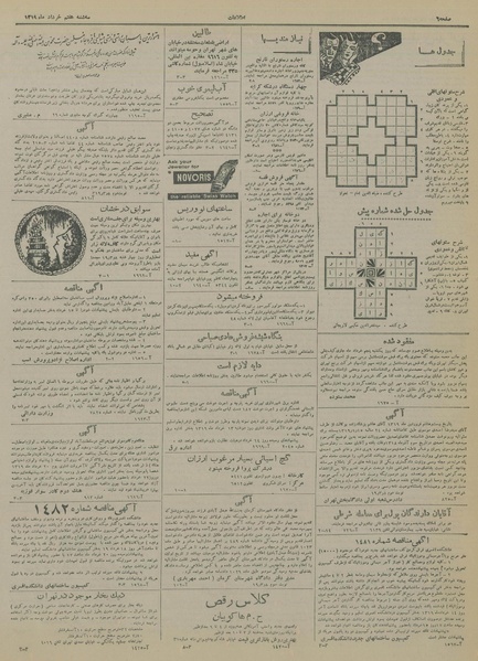 پرونده:Ettelaat13190307.pdf