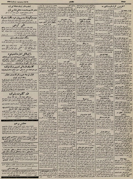پرونده:Ettelaat13230323.pdf