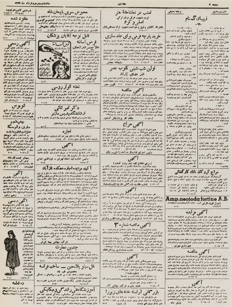 پرونده:Ettelaat13230323.pdf