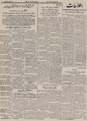 Ettelaat13250413.pdf