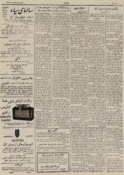 پرونده:Ettelaat13250413.pdf