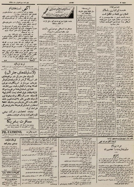 پرونده:Ettelaat13250413.pdf