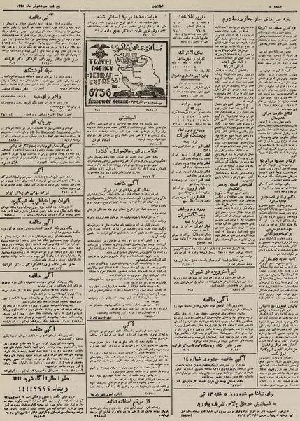 پرونده:Ettelaat13250413.pdf