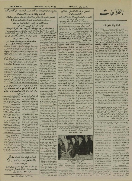پرونده:Ettelaat13251229.pdf