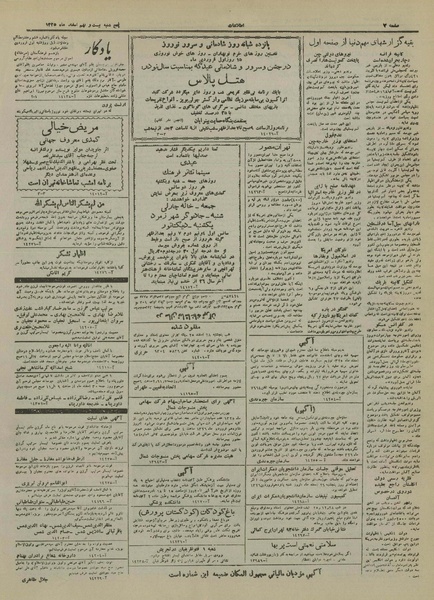 پرونده:Ettelaat13251229.pdf