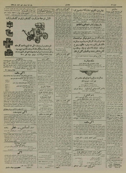 پرونده:Ettelaat13251229.pdf